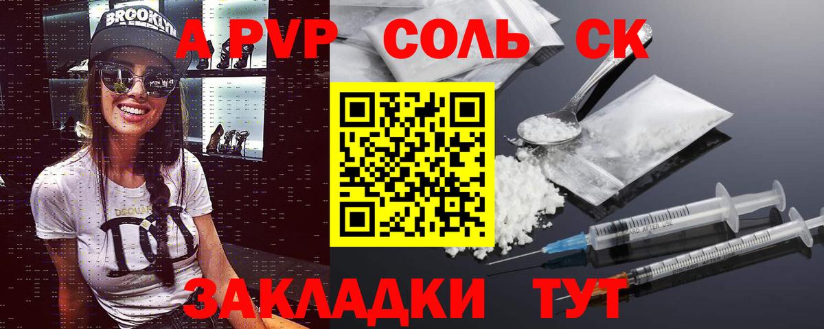 Alfa_PVP мука Омск