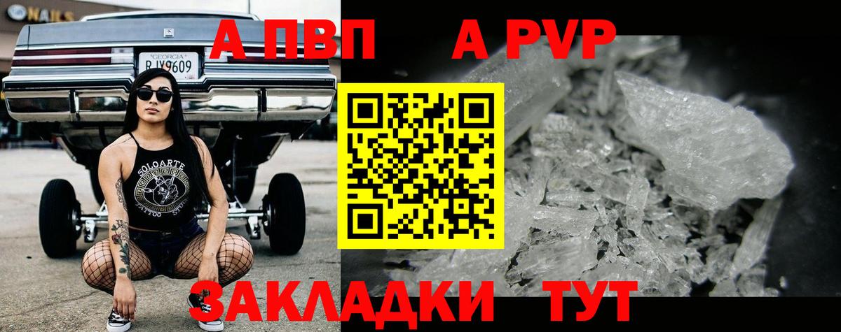 APVP  Alpha-PVP кристаллы  закладка  Альфа ПВП VHQ  Вход с VPN  Омск  Альфа ПВП мука 