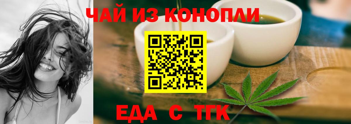 Омск  Cannafood конопля  Вход с VPN 