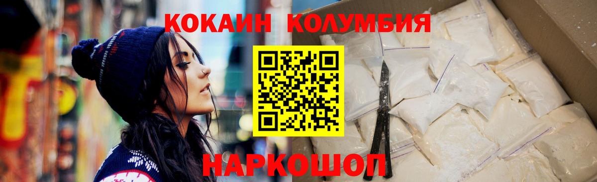 Cocaine 97% Омск