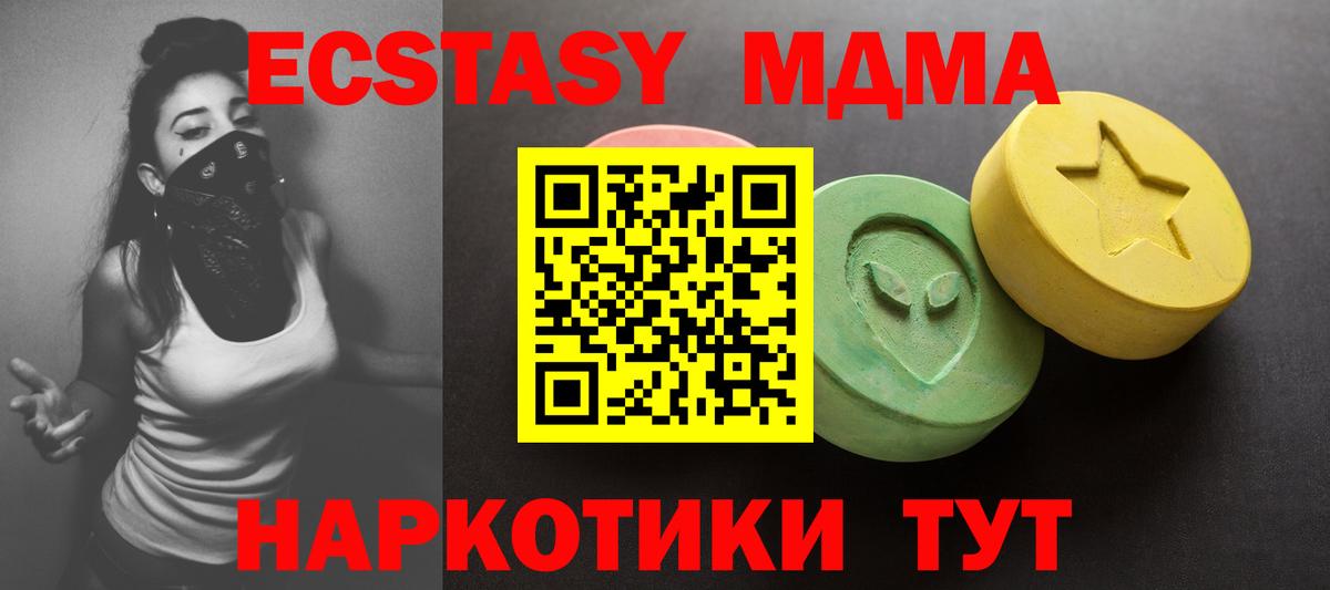 купить наркотик  Вход с VPN  ЭКСТАЗИ  Омск  Экстази бентли 