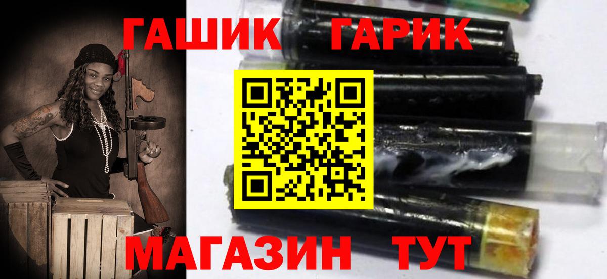 ГАШИШ hashish  Вход с VPN  Омск 