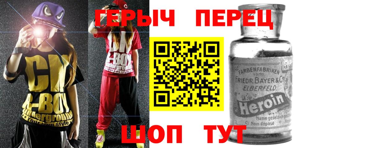 ГЕРОИН VHQ Омск
