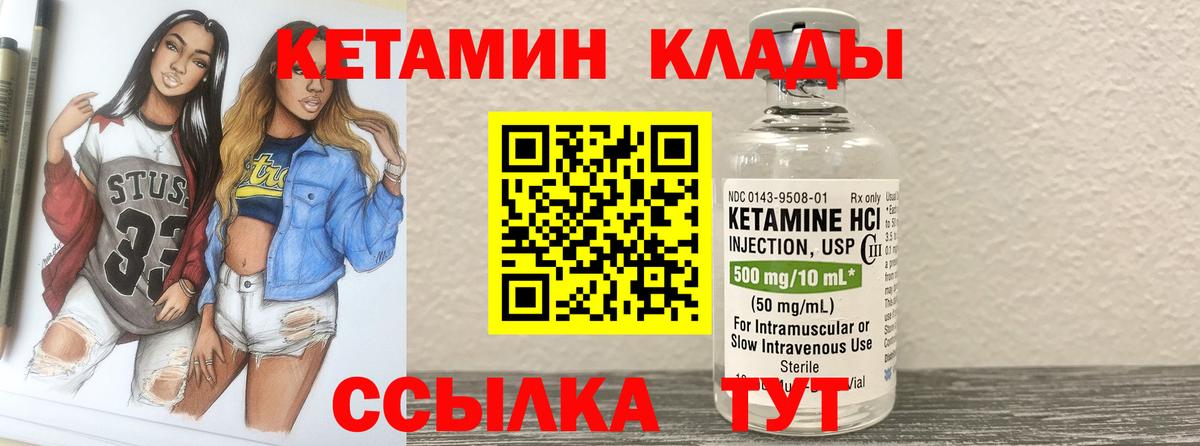 КЕТАМИН ketamine Омск