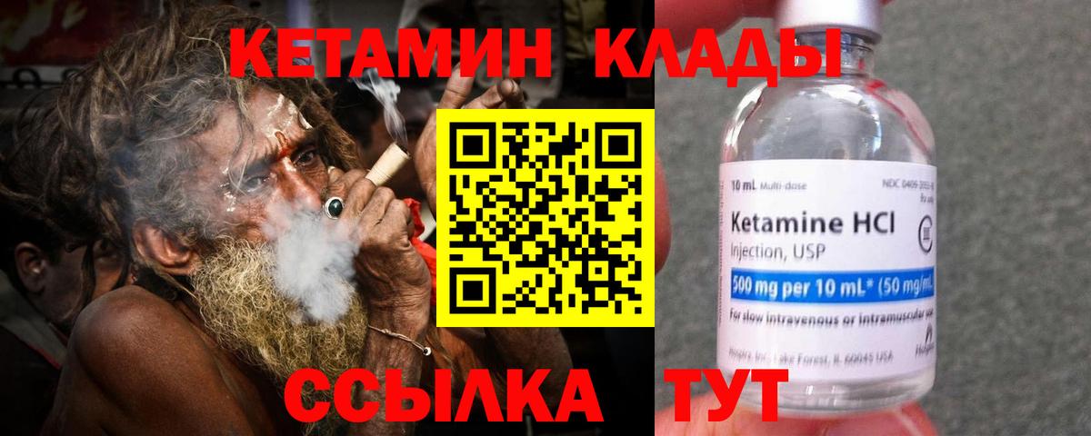 КЕТАМИН VHQ  КЕТАМИН VHQ  Омск  площадка Telegram  Вход с VPN 