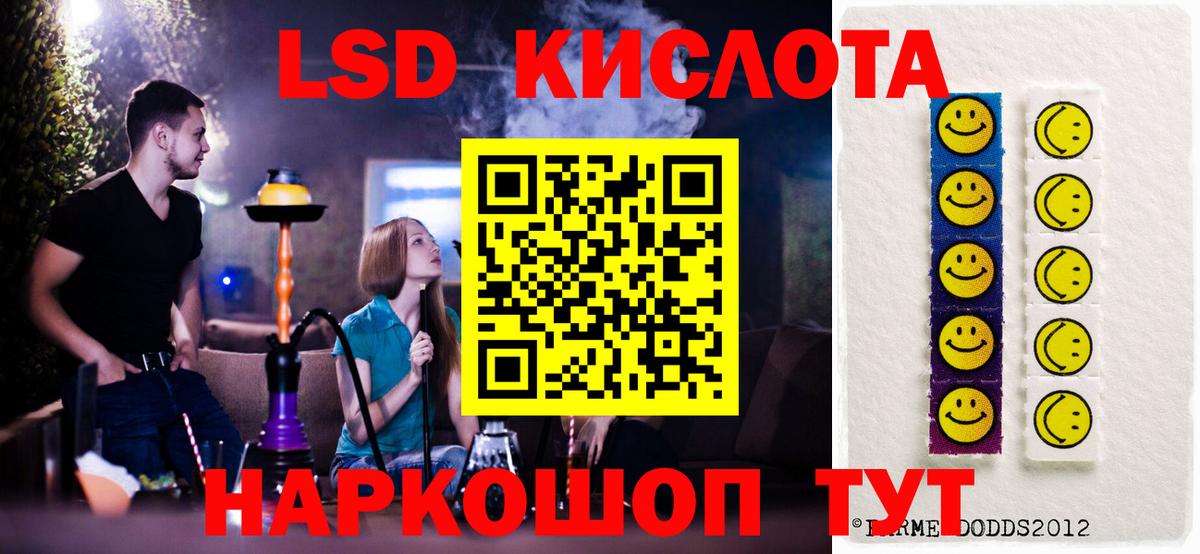 ЛСД экстази ecstasy Омск