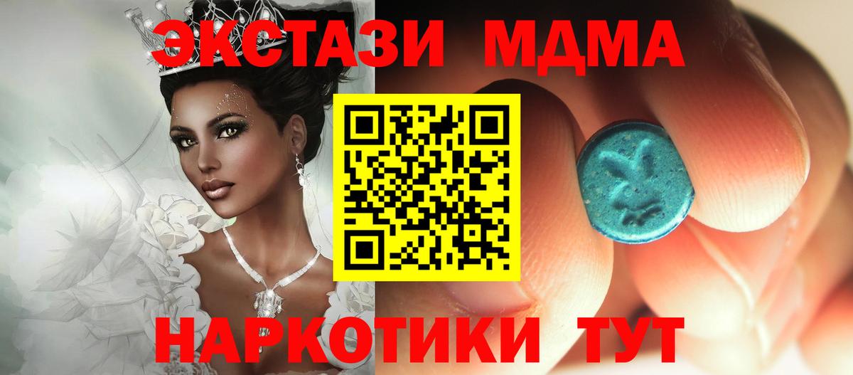 МДМА молли  Вход с VPN  Омск  MDMA  MDMA crystal 