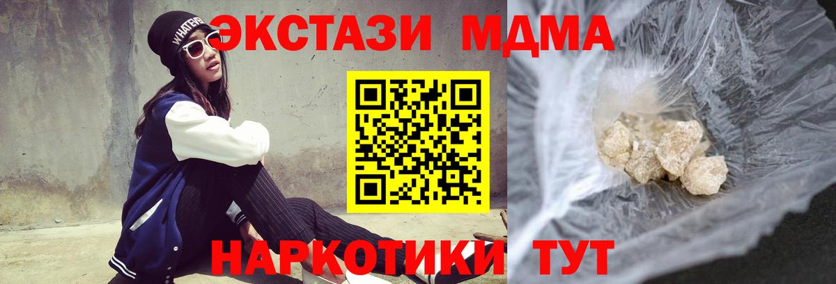 MDMA Molly Омск