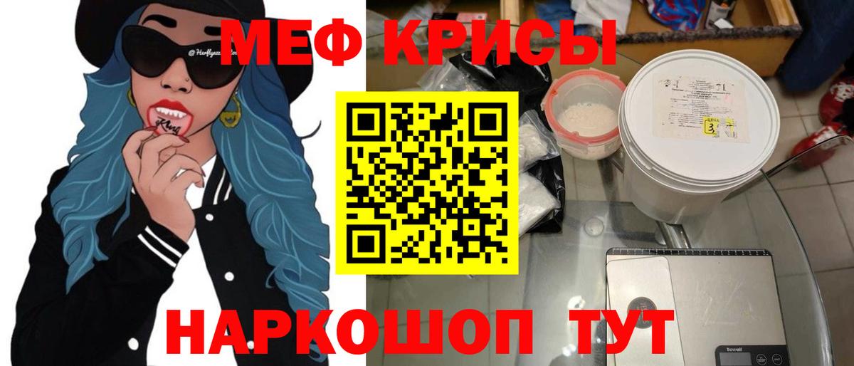 МЯУ-МЯУ  Мефедрон VHQ  Вход с VPN  МЯУ-МЯУ мука  МЕФ  Омск 