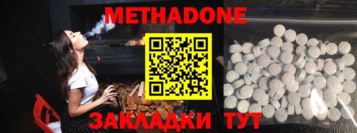 Омск  Метадон кристалл  Вход с VPN  Метадон белоснежный 