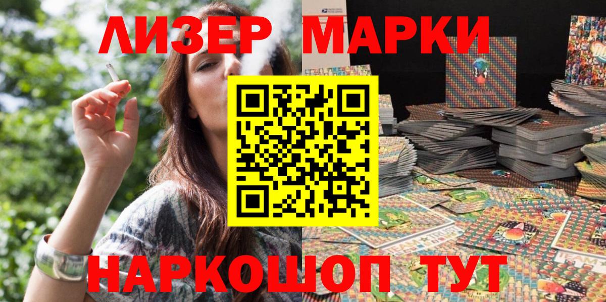 Марки NBOMe 1500мкг Омск