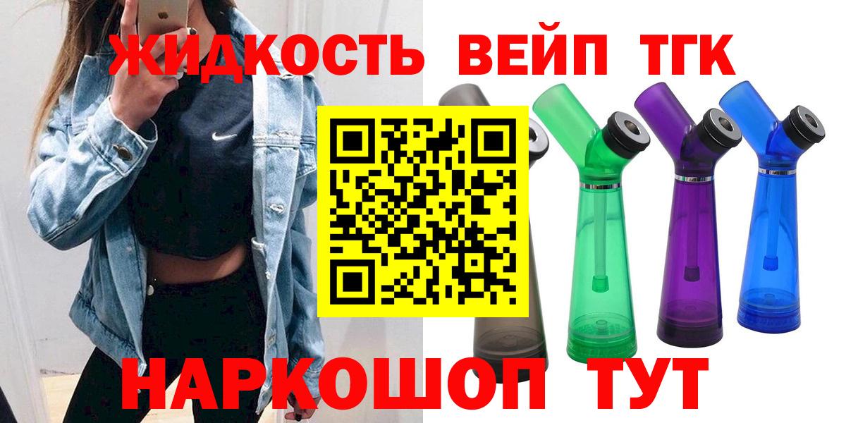 Дистиллят ТГК Wax  Вход с VPN  закладка  Омск 