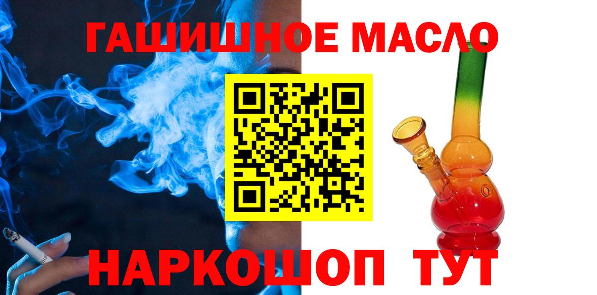 Дистиллят ТГК THC oil Омск