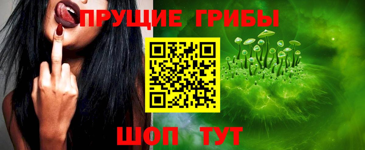 Галлюциногенные грибы Magic Shrooms  Вход с VPN  Омск 